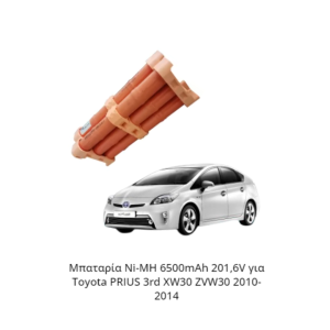 Μπαταρία Ni-MH 6500mAh 201,6V για Toyota PRIUS 3rd XW30 ZVW30 2010-2014